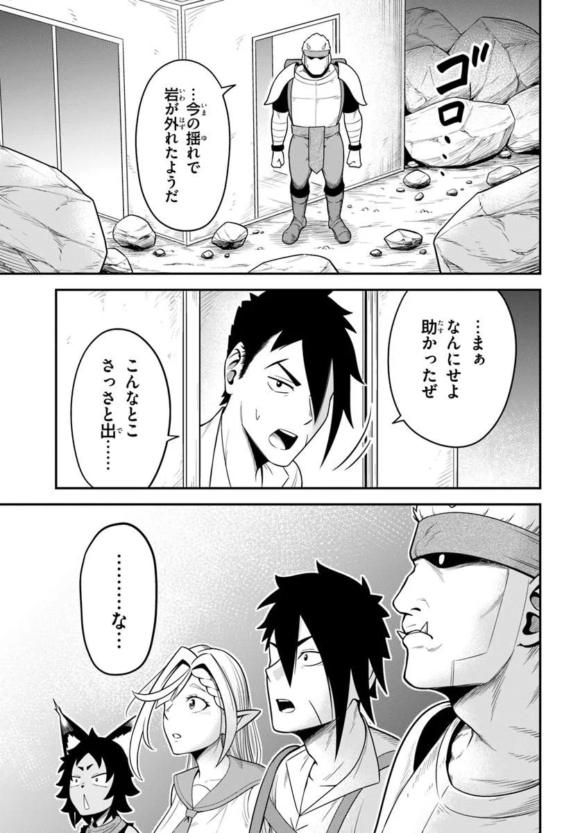 Read ISEKAI MEIKYUU NO OOPARTS Chapter 9.2 [High Quality / Full] - Page 19 - nicomanga.com