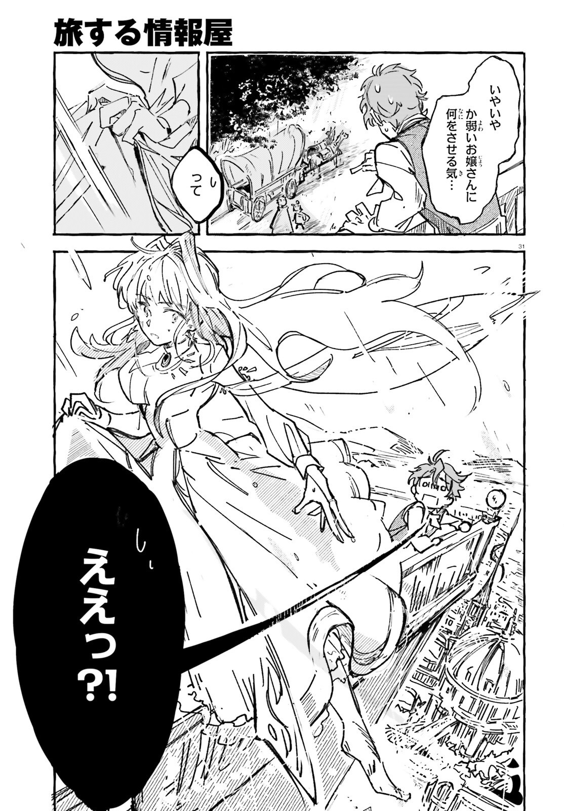 Read TABISURU JOUHOUYA Chapter 1 [High Quality / Full] - Page 30 - nicomanga.net