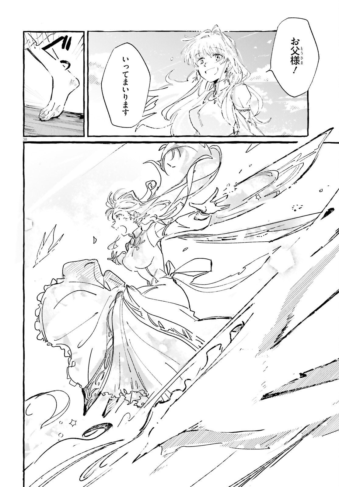 Read TABISURU JOUHOUYA Chapter 1 [High Quality / Full] - Page 37 - nicomanga.net
