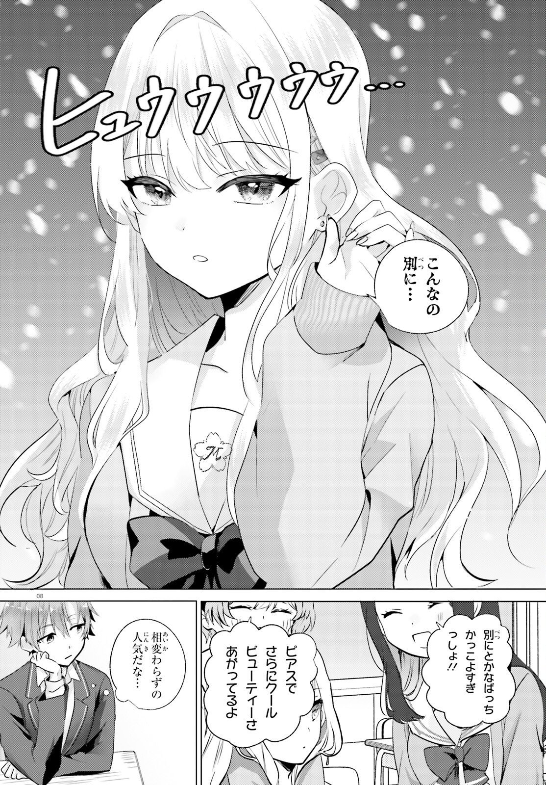 KOKOU NA KANOJO TO, KANOJO NO HEYA DE SHITERU KOTO Chap 1 - Pic 7