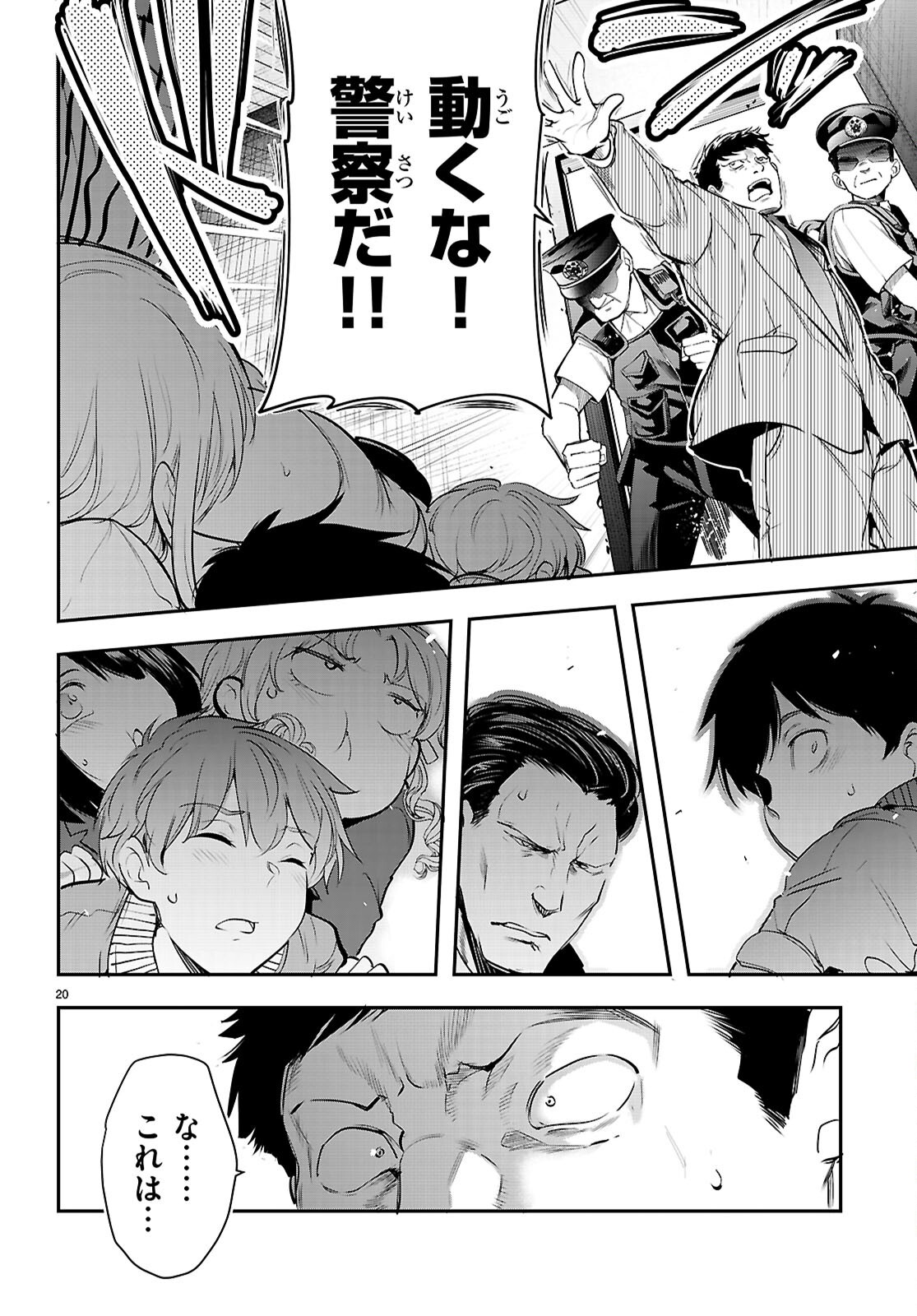 Read CONFINEMENT KING Chapter 34 [High Quality / Full] - Page 20 - nicomanga.com