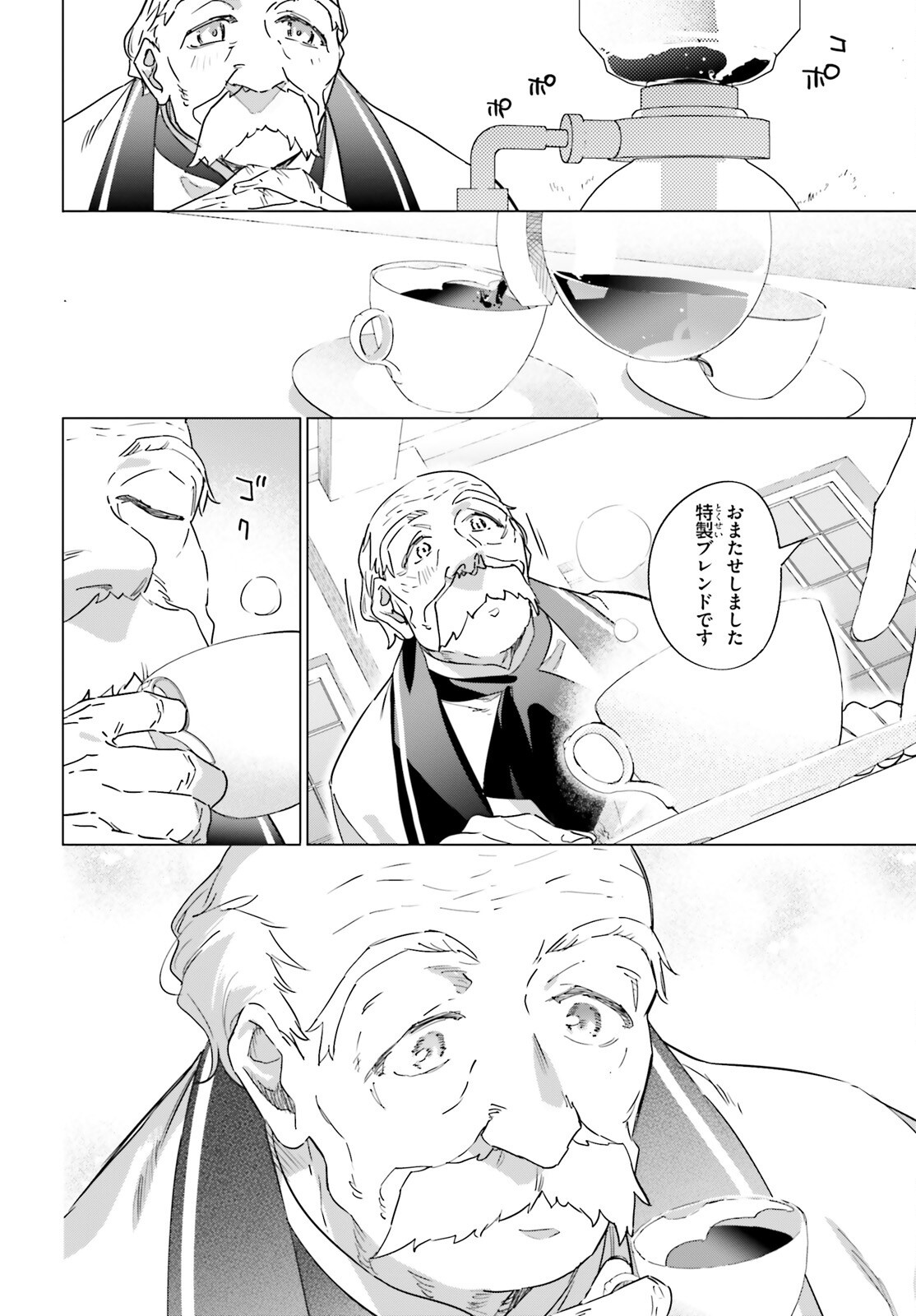 ISEKAI KISSA HALCYON E YOUKOSO! Chap 1 - Pic 32