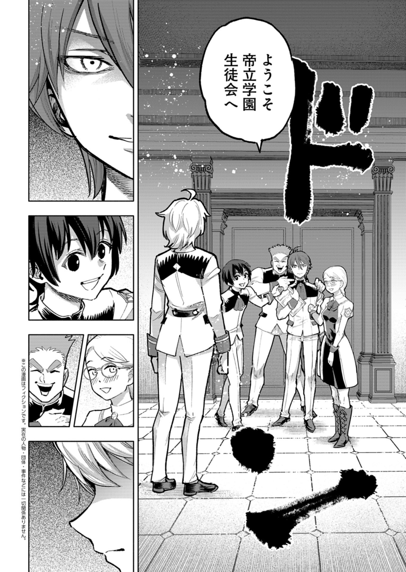 TADA NO MURABITO NO BOKU GA, SANHYAKUNEN MAE NO BOUKUN OUJI NI TENSEI SHITESHIMAIMASHITA: ZENSEI NO CHISHIKI DE ANSATSU FURAGU WO KAIHI SHITE, ODAYAKA NI IKINOKORIMASU Chapter 15.1 page 2 - nihonkuni.com