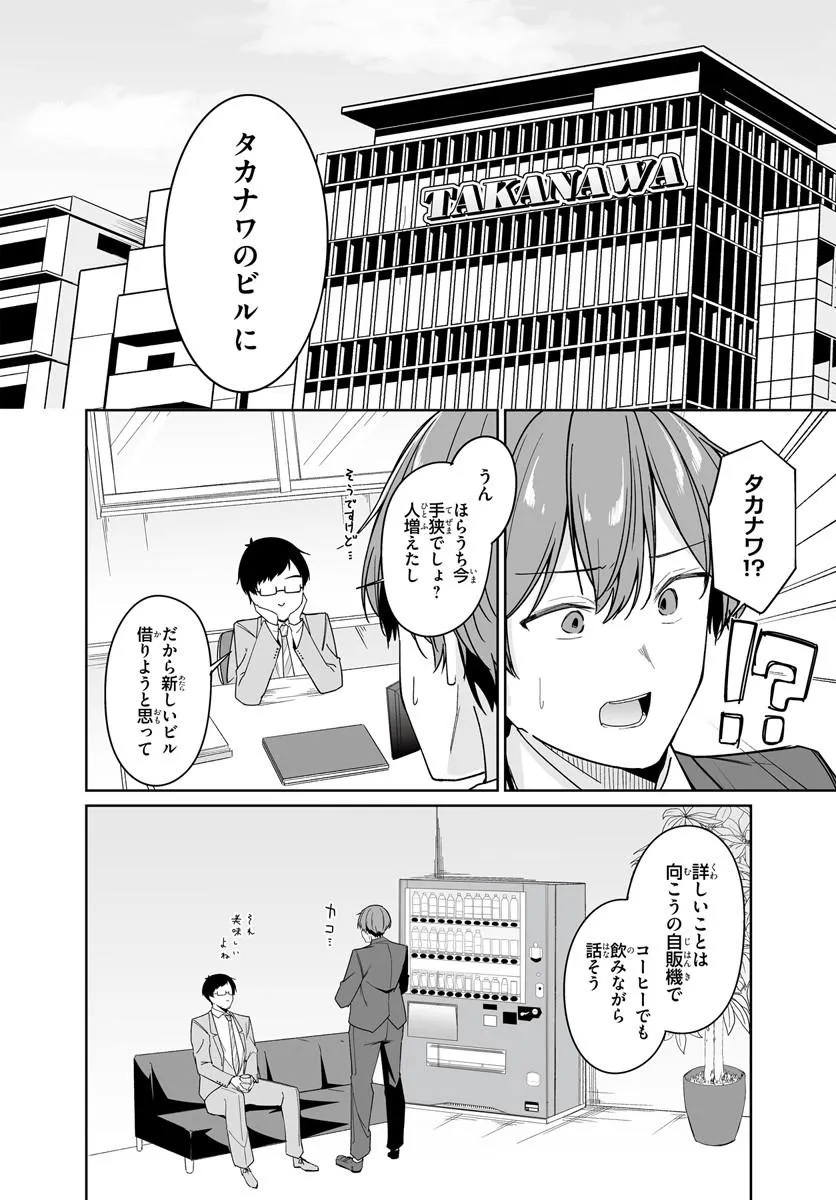 MADOGIWA HENSHUU TO BAKA NI SARETA ORE GA, FUTAGO JK TO DOUKYO SURU KOTO NI NATTA - RAW Chapter 14.1 page 2 - nihonkuni.com