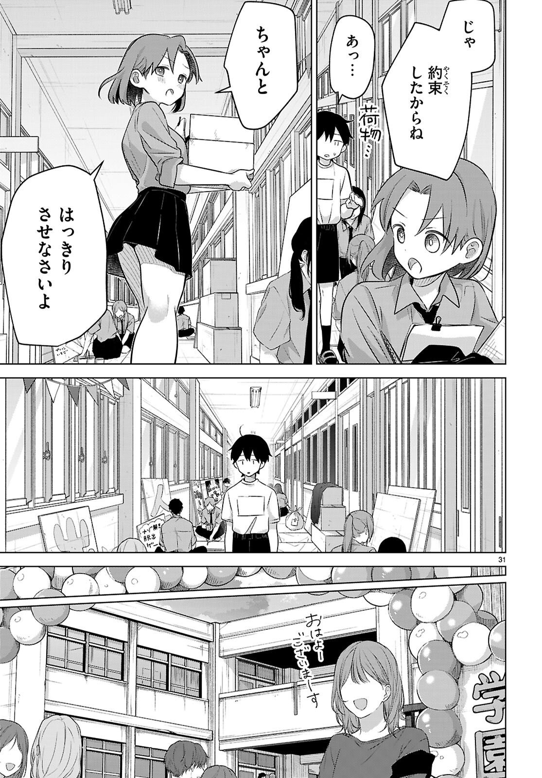 AI NO SENBIKI - MAMA KATSU SHITARA MAMA GA DEKITA HANASHI Chap 12 - Pic 31