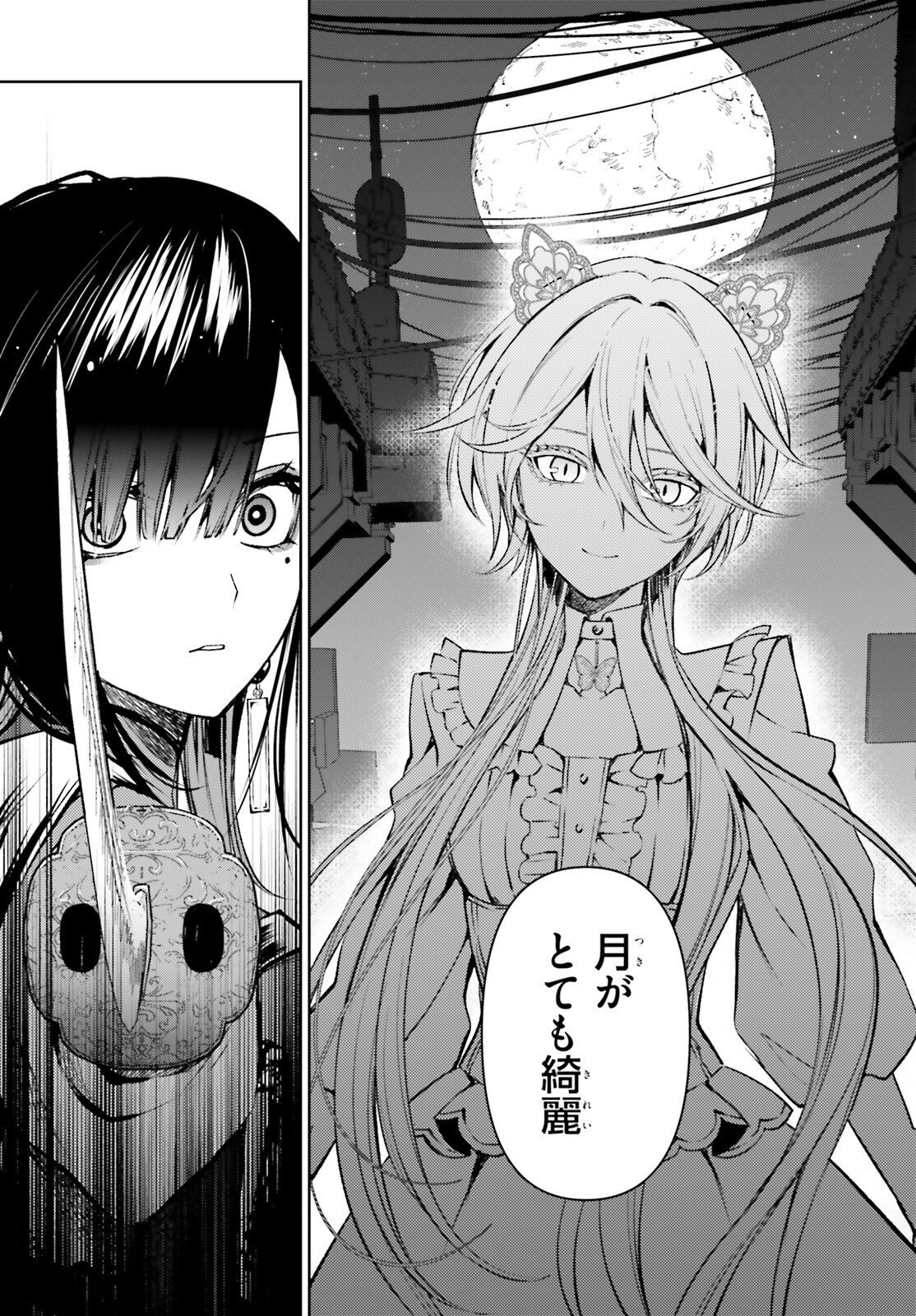 HOWLING BLAZE: SOUEN NO KENSHI TO FUSHI NO MAJO Chapter 1 page 34 - nihonkuni.com