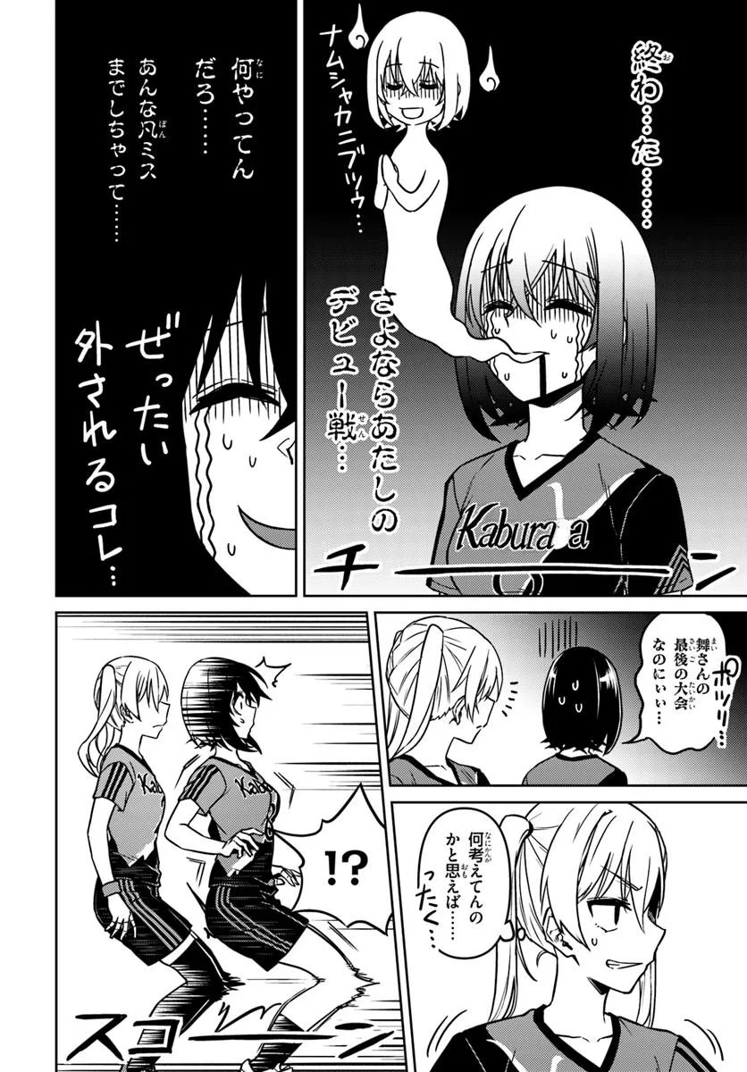 Read THROWING STEP! - RAW Chapter 13.2 [High Quality / Full] - Page 6 - nicomanga.com