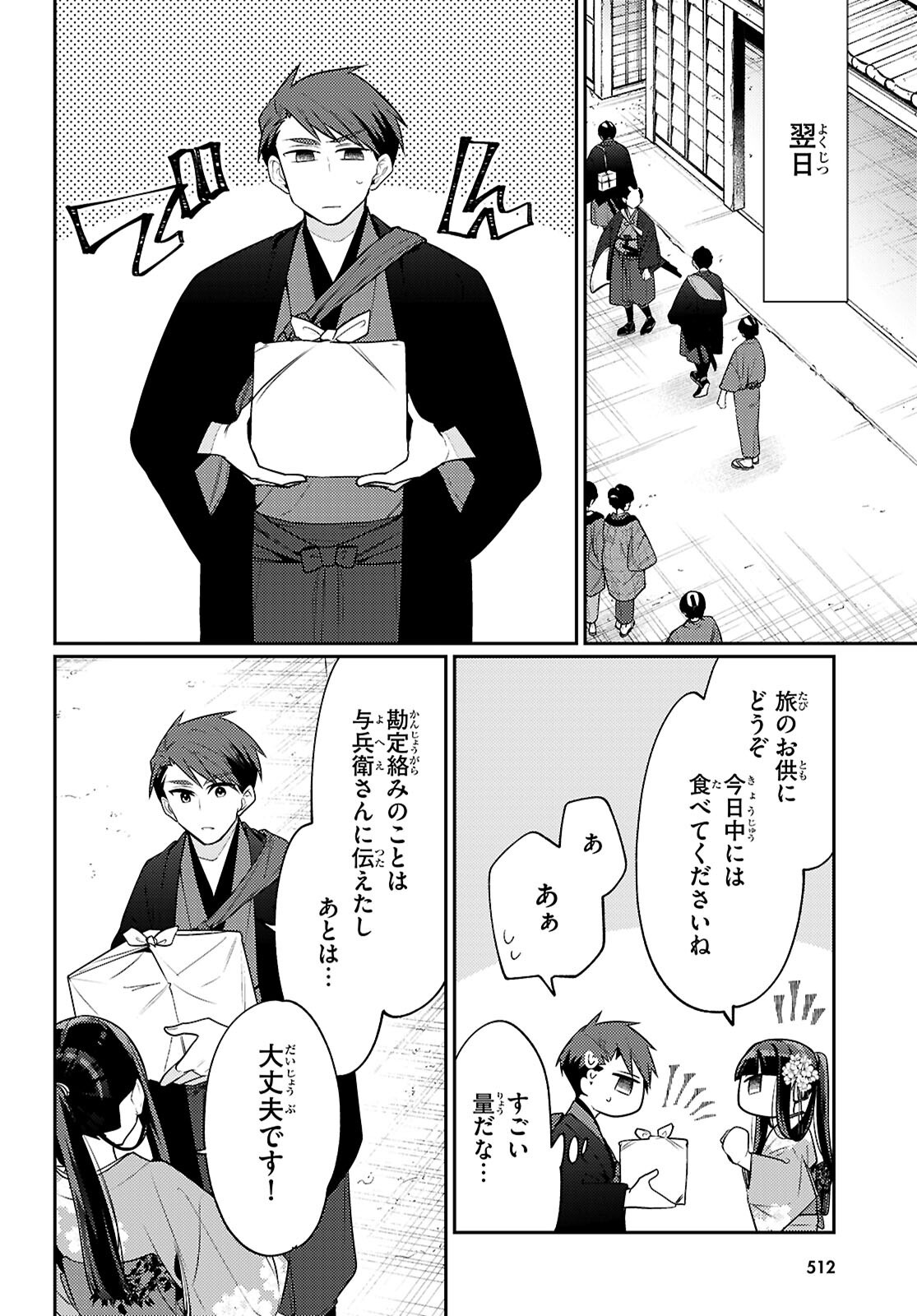 Read OEDO INOBESHON Chapter 8 [High Quality / Full] - Page 30 - dark.nicomanga.com