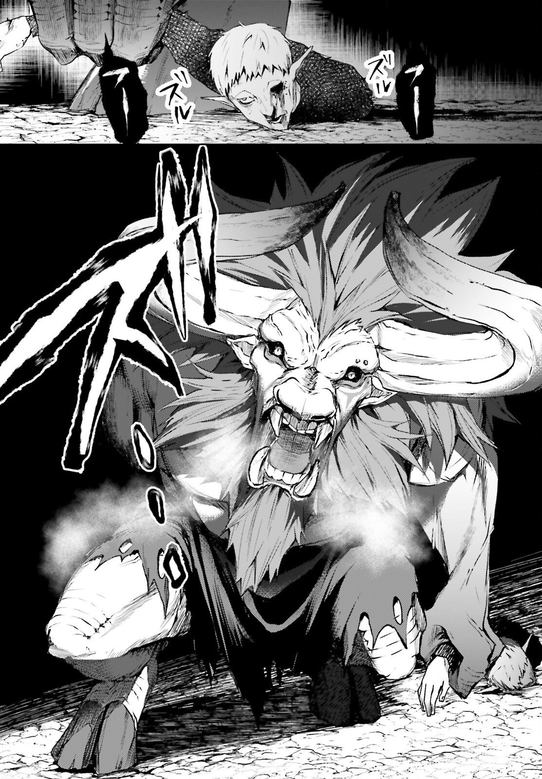 HOWLING BLAZE: SOUEN NO KENSHI TO FUSHI NO MAJO Chapter 1 page 24 - nihonkuni.com