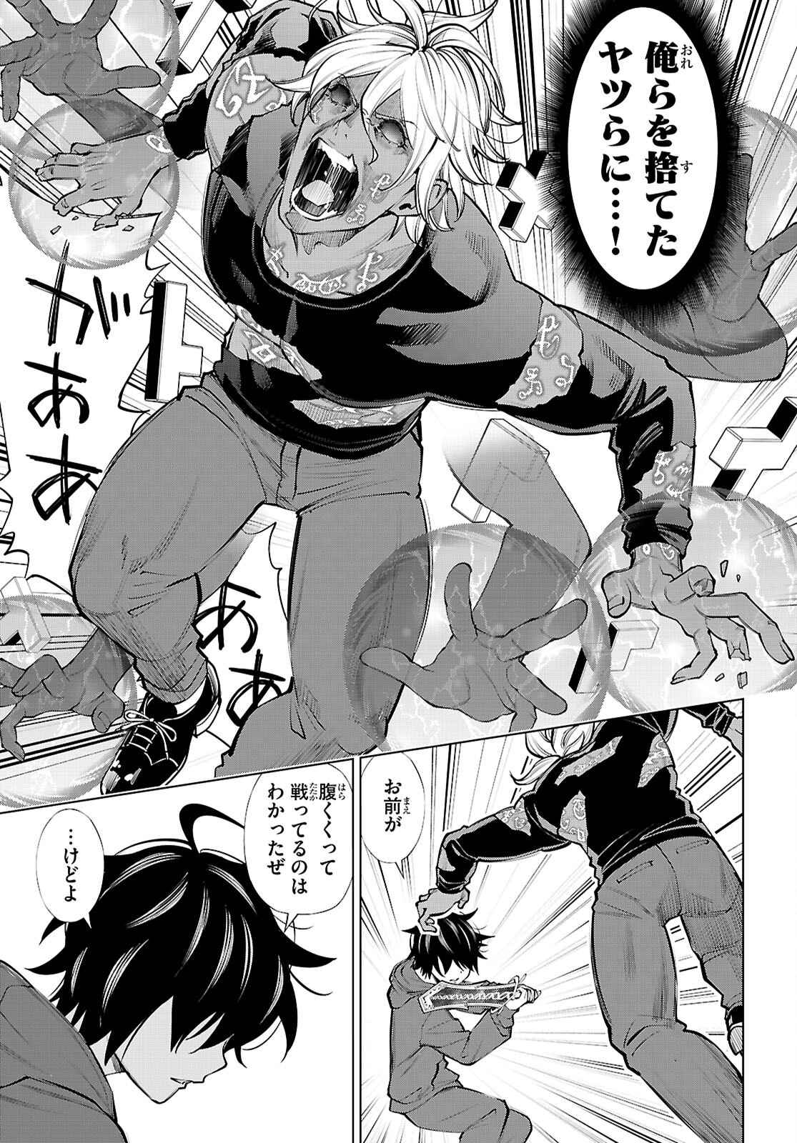 FUYAJOU TENSEI ～KINYOKU SHITETA SAIKYOU YUUSHA DESUGA, SEINARU SUKIRU DE ETSURAKU NO MIYAKO WO MUSOU SHIMASU～ Chapter 10 page 35 - nihonkuni.com