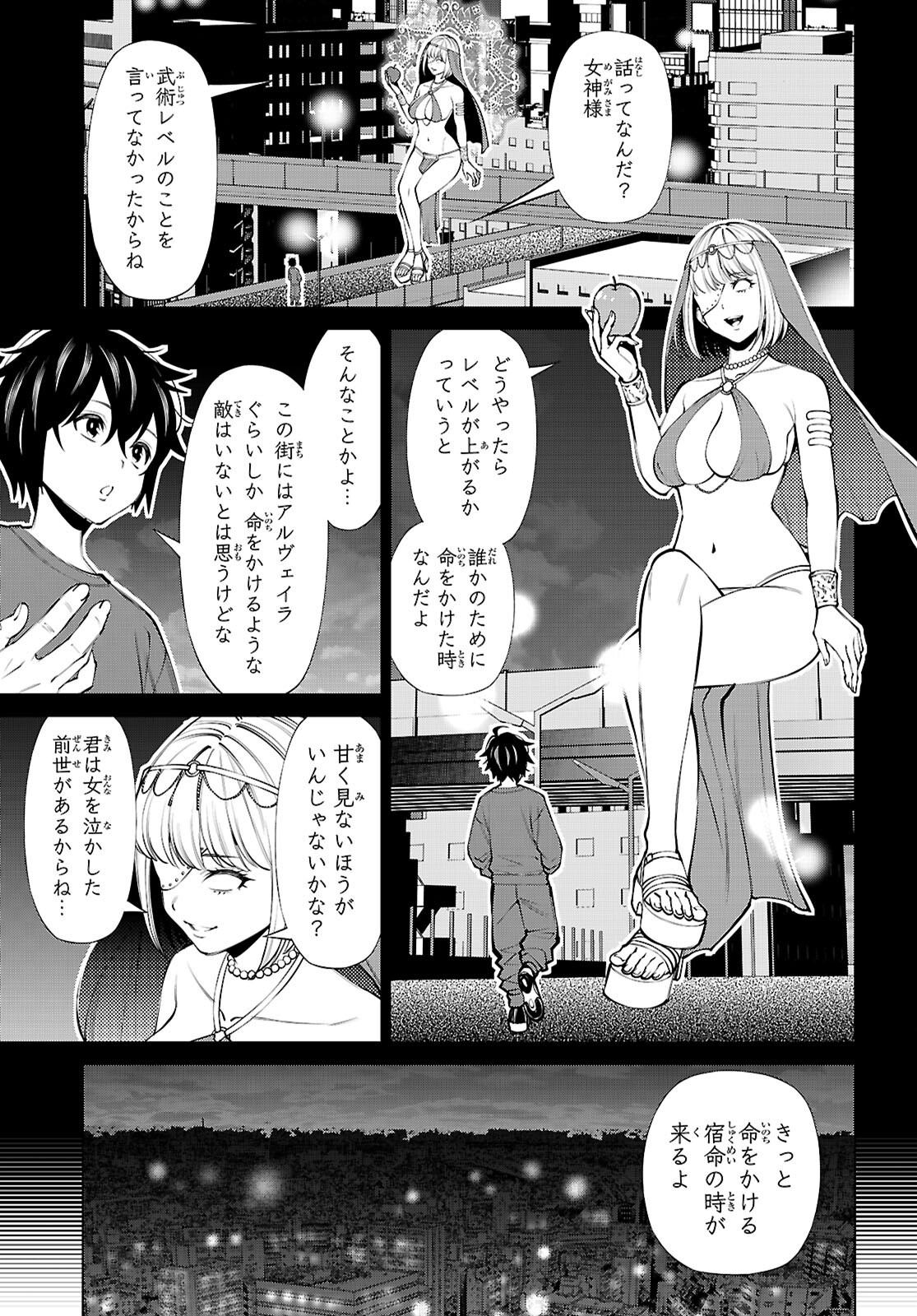 FUYAJOU TENSEI ～KINYOKU SHITETA SAIKYOU YUUSHA DESUGA, SEINARU SUKIRU DE ETSURAKU NO MIYAKO WO MUSOU SHIMASU～ Chapter 10 page 13 - nihonkuni.com
