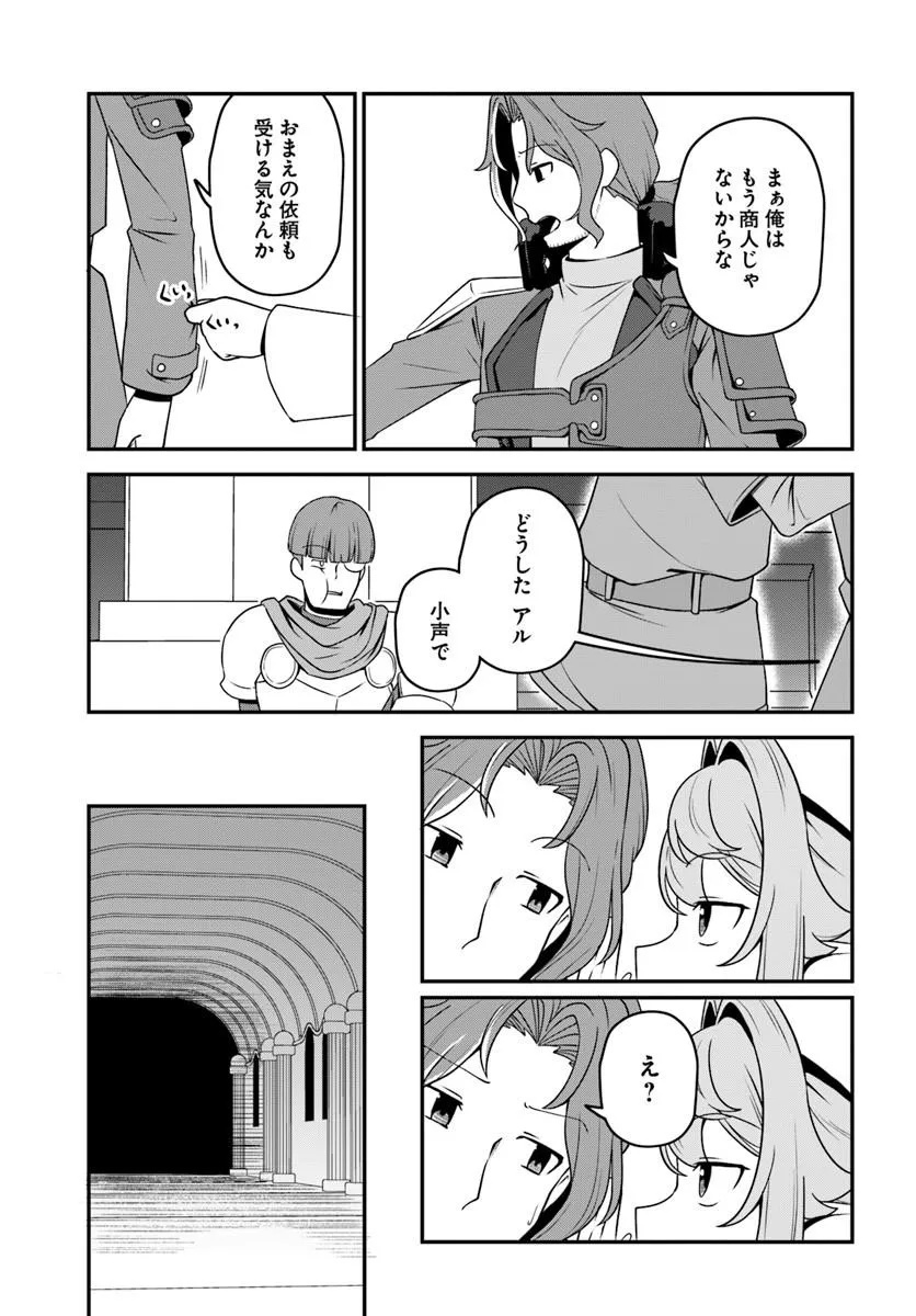 INTAI "BUSOU SHOUNIN" NO YURUTTO TAIRIKU OUDAN RYOKOU Chapter 6 page 5 - nihonkuni.com