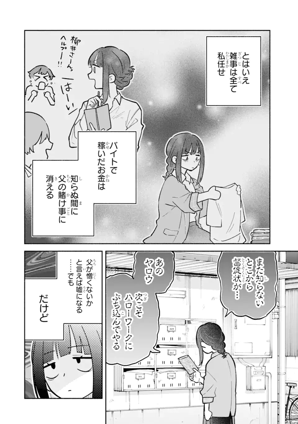 KAMISHIRO-KUN NO ONOZOMI NO MAMA Chap 1 - Pic 14