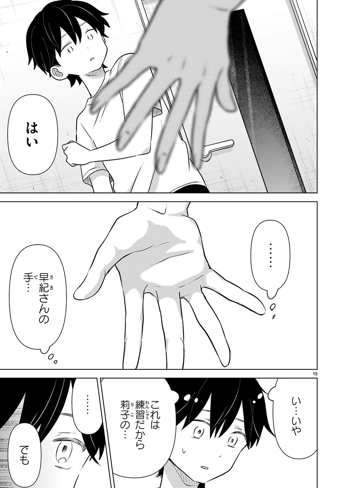 AI NO SENBIKI - MAMA KATSU SHITARA MAMA GA DEKITA HANASHI Chap 12 - Pic 15