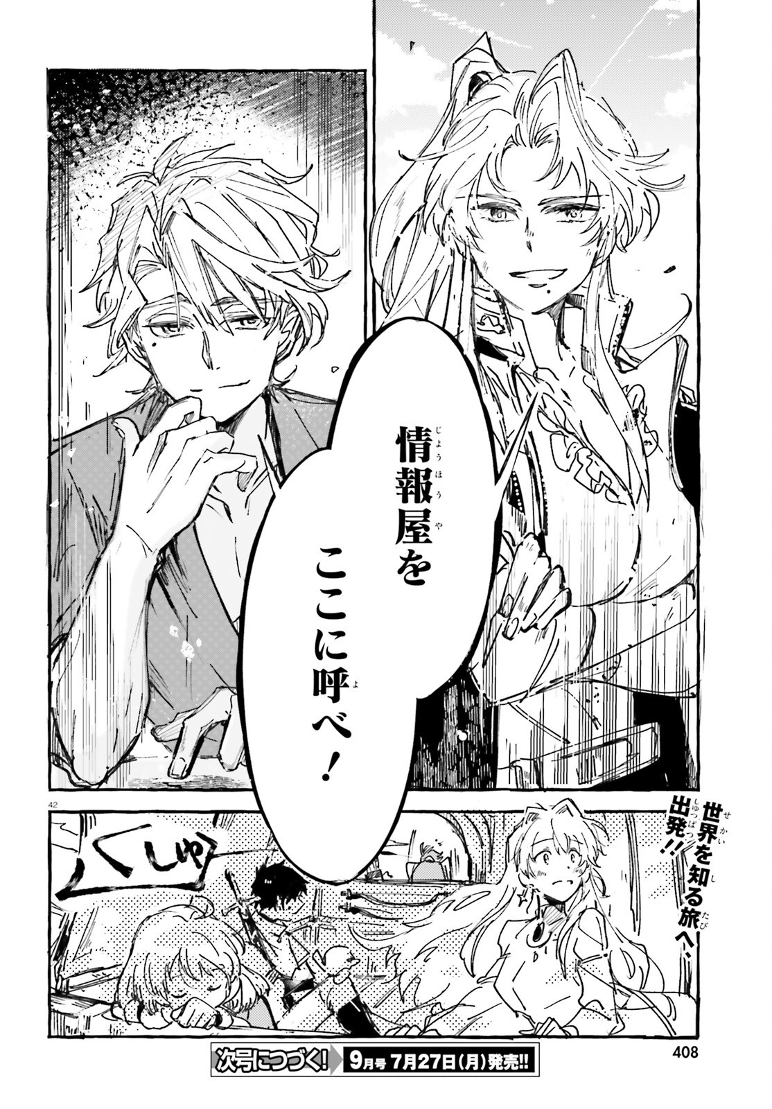 Read TABISURU JOUHOUYA Chapter 1 [High Quality / Full] - Page 41 - nicomanga.net