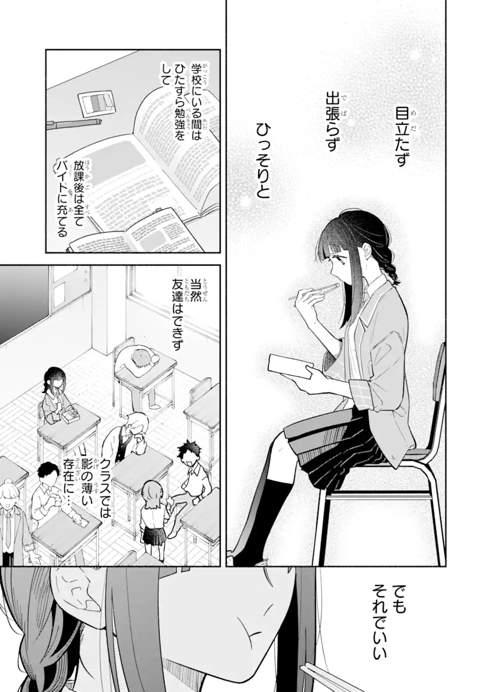 KAMISHIRO-KUN NO ONOZOMI NO MAMA Chap 1 - Pic 5