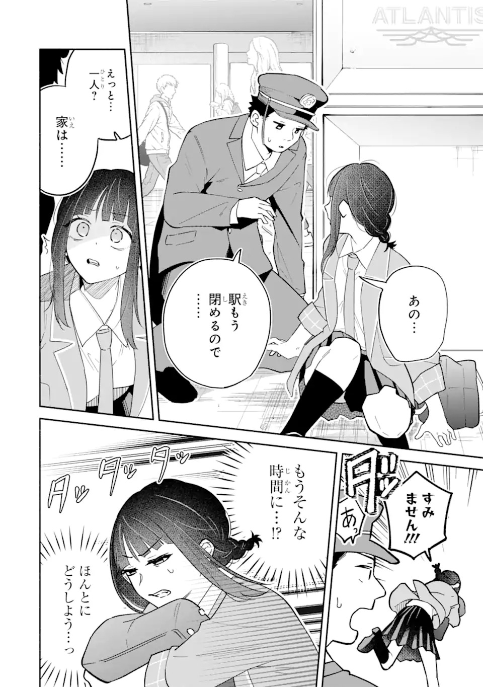 KAMISHIRO-KUN NO ONOZOMI NO MAMA Chap 1 - Pic 24