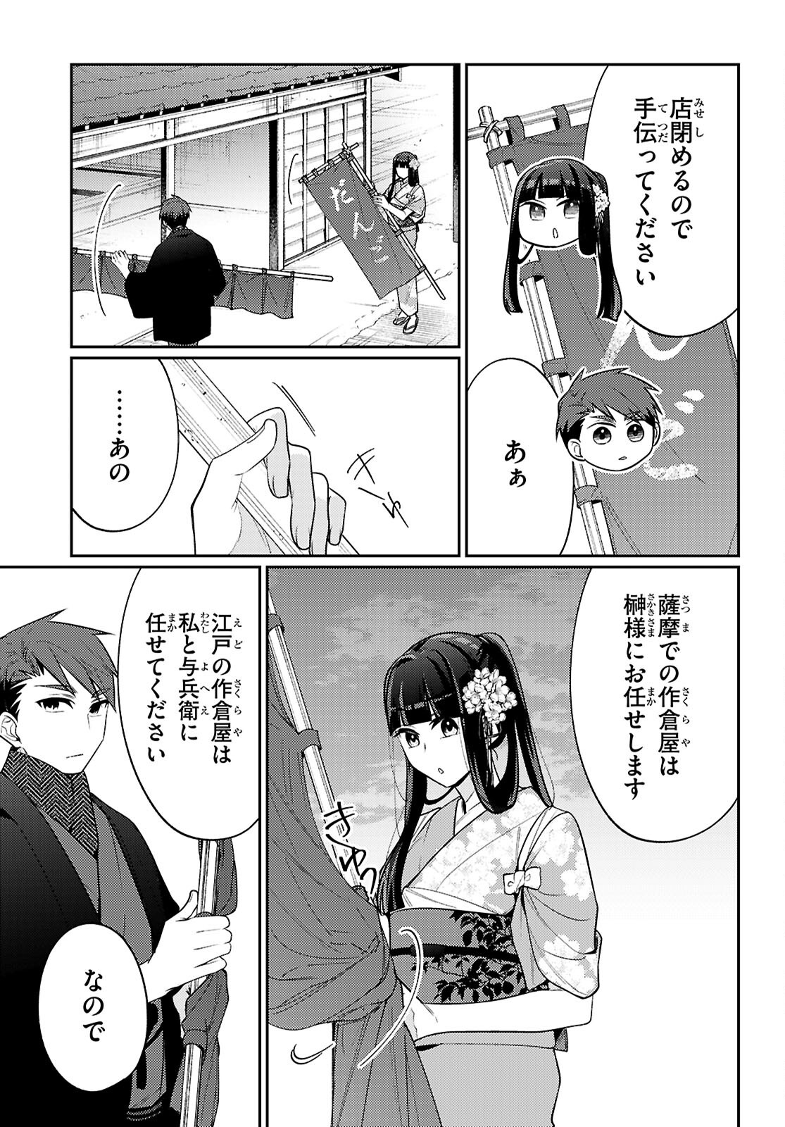 Read OEDO INOBESHON Chapter 8 [High Quality / Full] - Page 11 - dark.nicomanga.com