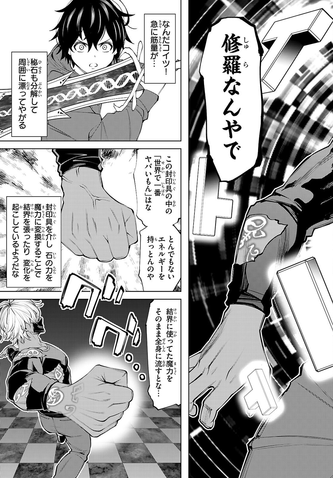 FUYAJOU TENSEI ～KINYOKU SHITETA SAIKYOU YUUSHA DESUGA, SEINARU SUKIRU DE ETSURAKU NO MIYAKO WO MUSOU SHIMASU～ Chapter 10 page 19 - nihonkuni.com