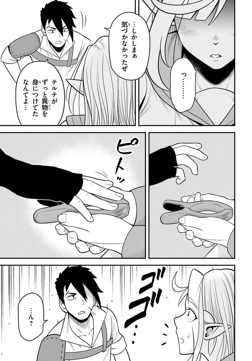 Read ISEKAI MEIKYUU NO OOPARTS Chapter 9.2 [High Quality / Full] - Page 17 - nicomanga.com