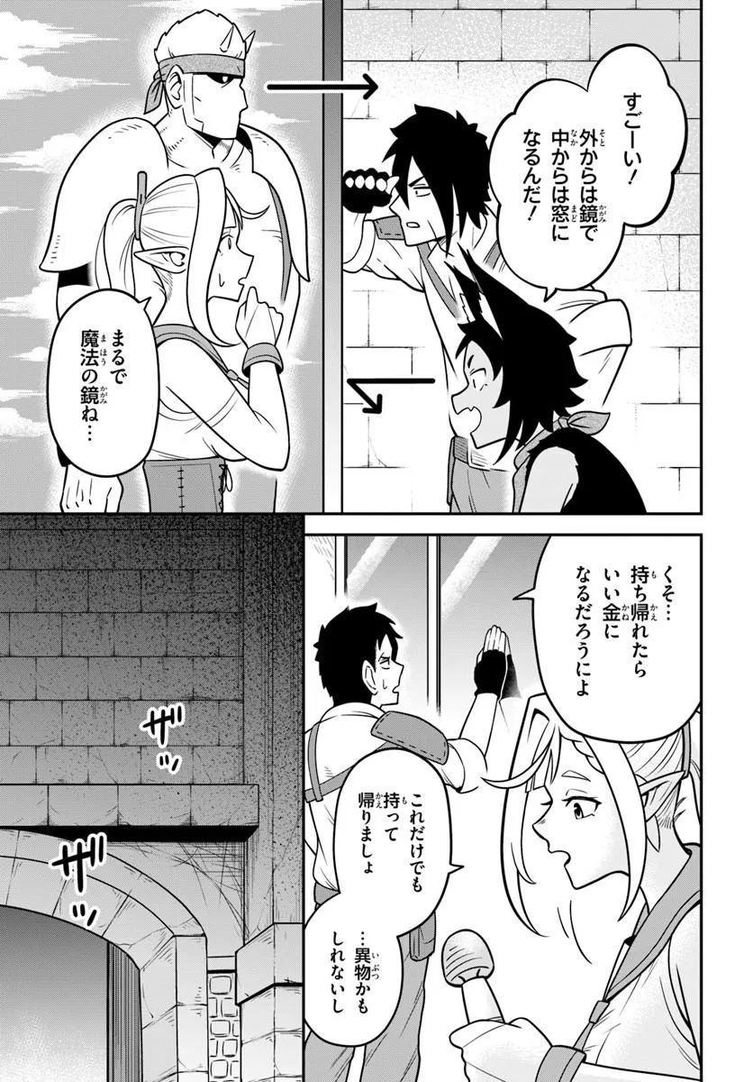 ISEKAI MEIKYUU NO OOPARTS Chapter 9.1 page 7 - nihonkuni.com