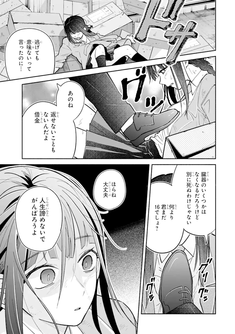 KAMISHIRO-KUN NO ONOZOMI NO MAMA Chap 1 - Pic 31
