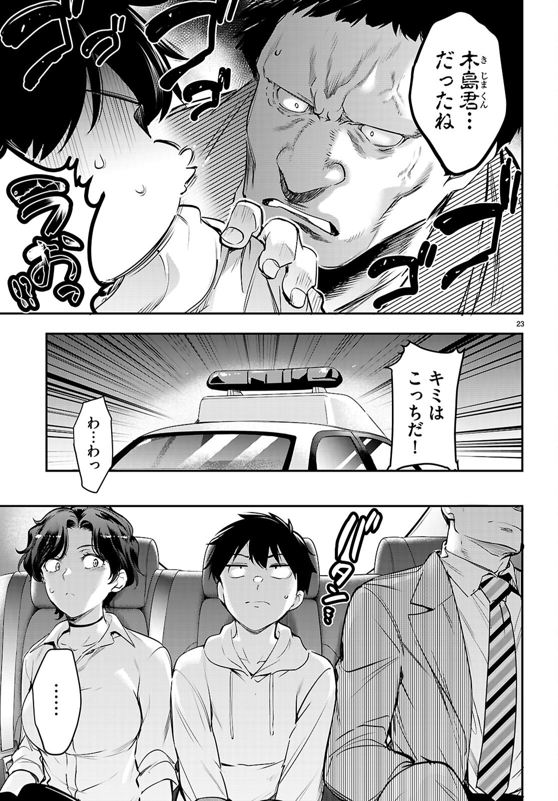 Read CONFINEMENT KING Chapter 34 [High Quality / Full] - Page 23 - nicomanga.com