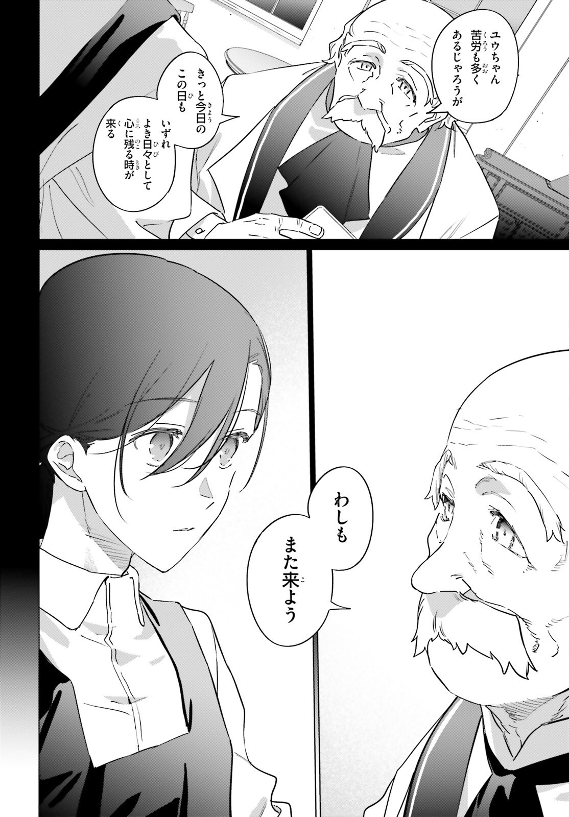 ISEKAI KISSA HALCYON E YOUKOSO! Chap 1 - Pic 38