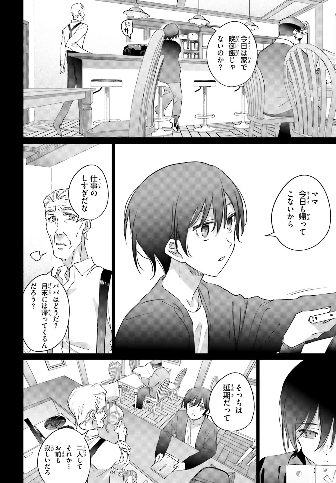 ISEKAI KISSA HALCYON E YOUKOSO! Chap 1 - Pic 6