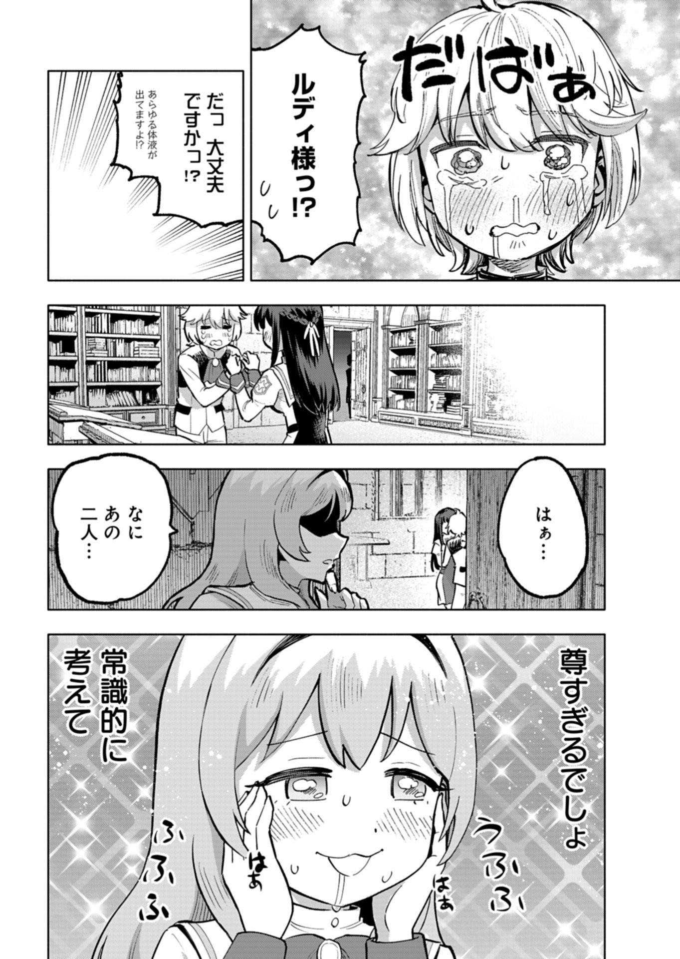 TADA NO MURABITO NO BOKU GA, SANHYAKUNEN MAE NO BOUKUN OUJI NI TENSEI SHITESHIMAIMASHITA: ZENSEI NO CHISHIKI DE ANSATSU FURAGU WO KAIHI SHITE, ODAYAKA NI IKINOKORIMASU Chapter 15.1 page 12 - nihonkuni.com