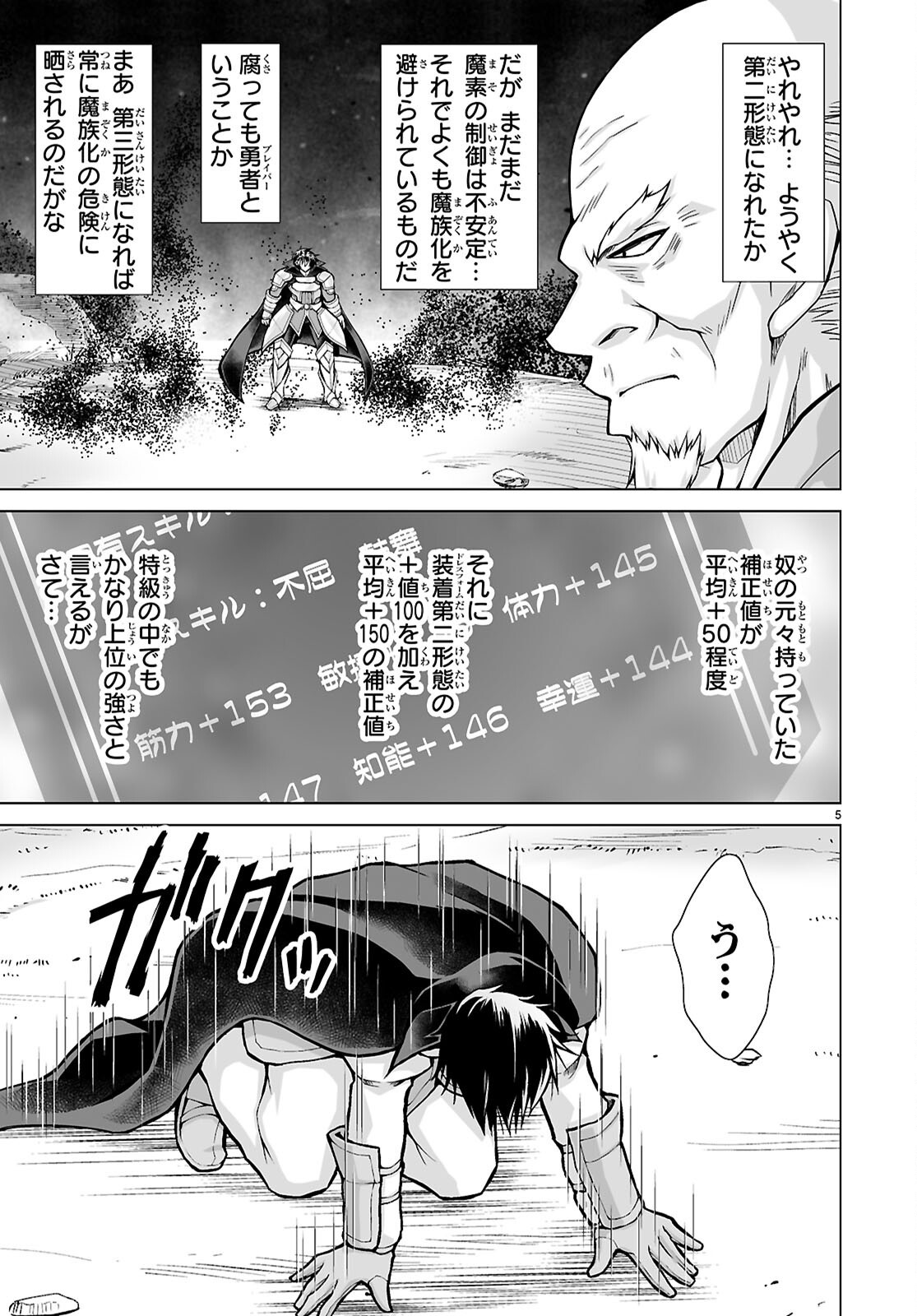 ISEKAI NI SHOUKAN SARETA N DA KEDO, NAN DEMO KIRETESHIMAU KENNOU O TE NI IRETA NO DE EASY MODE DESHITA. Chapter 26 page 5 - nihonkuni.com