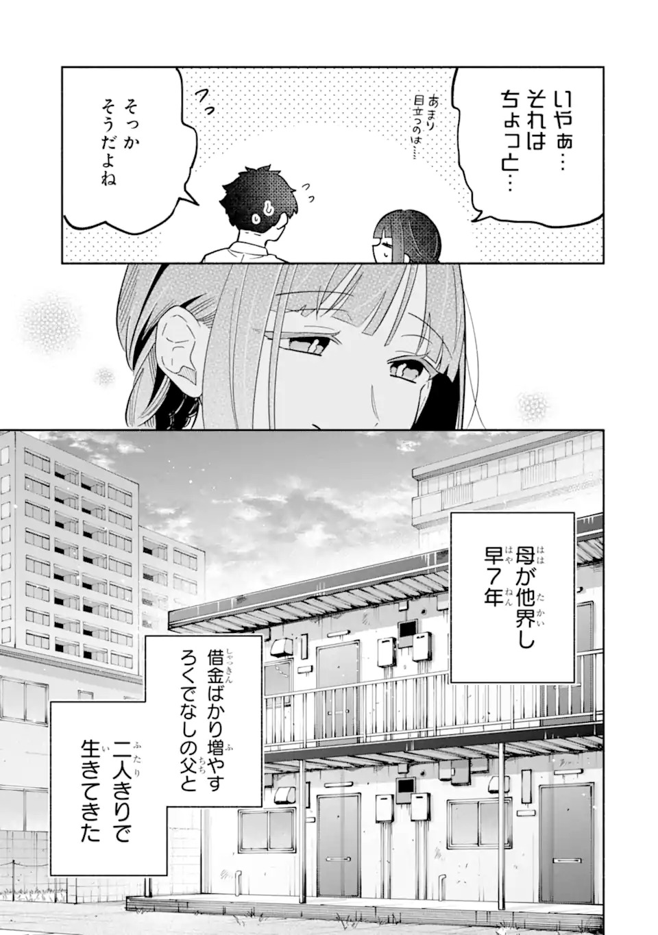 KAMISHIRO-KUN NO ONOZOMI NO MAMA Chap 1 - Pic 13