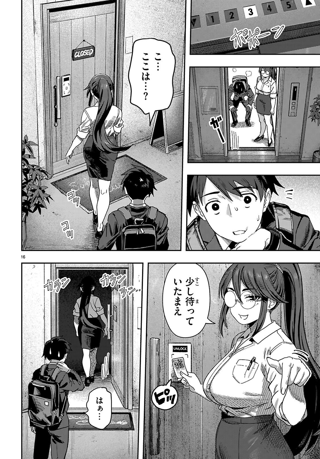 NON-ALCOHOL SHIBARI DE NIDOME NO JINSEI HAJIMEMASHITA Chap 1 - Pic 20