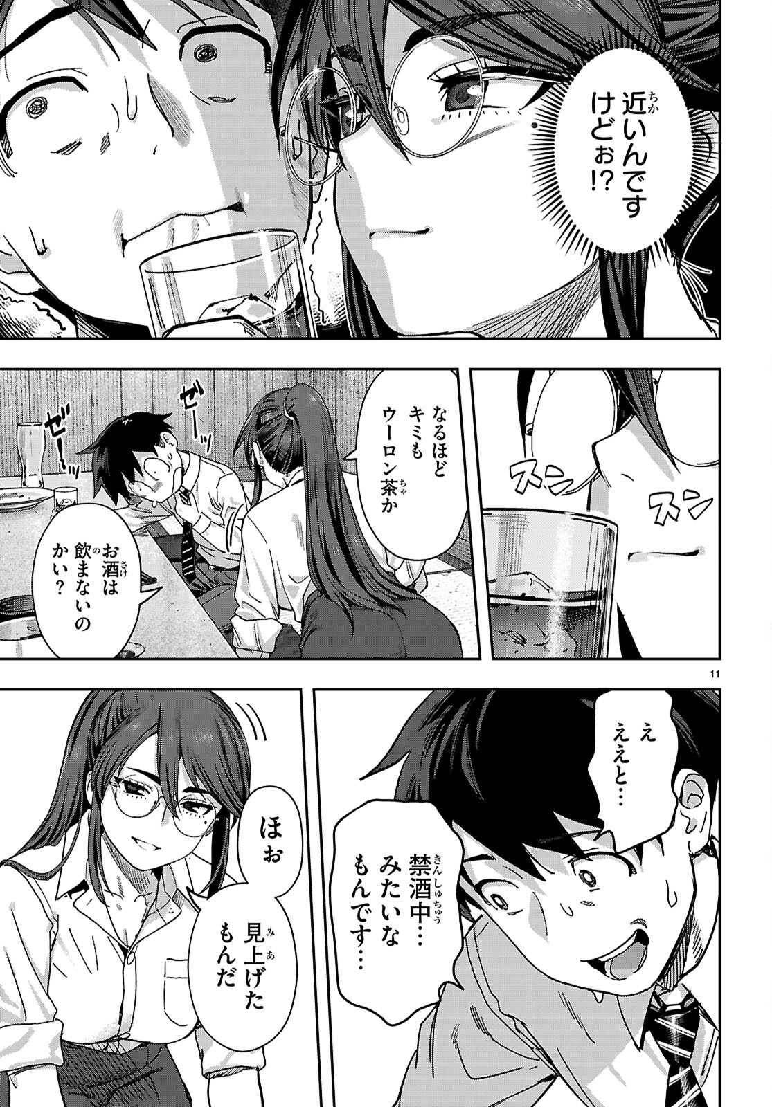 NON-ALCOHOL SHIBARI DE NIDOME NO JINSEI HAJIMEMASHITA Chap 1 - Pic 15
