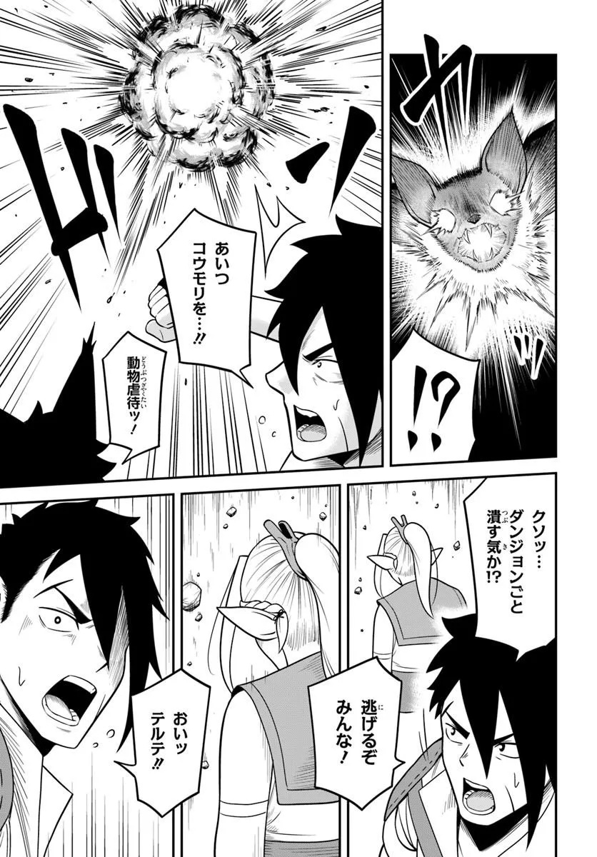 ISEKAI MEIKYUU NO OOPARTS Chapter 9.1 page 13 - nihonkuni.com