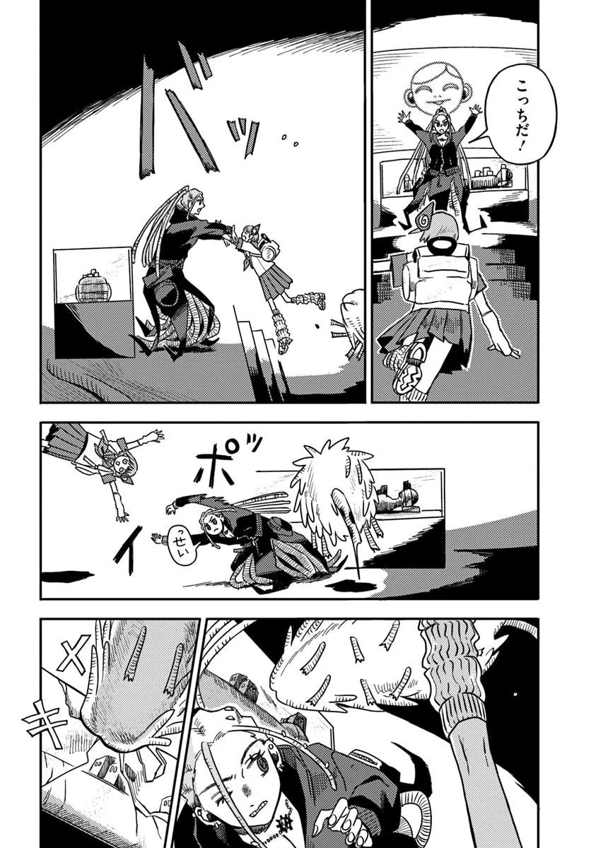 ISEKAI MEIKYUU NO MAIGO-CHAN Chapter 8.2 page 7 - nihonkuni.com