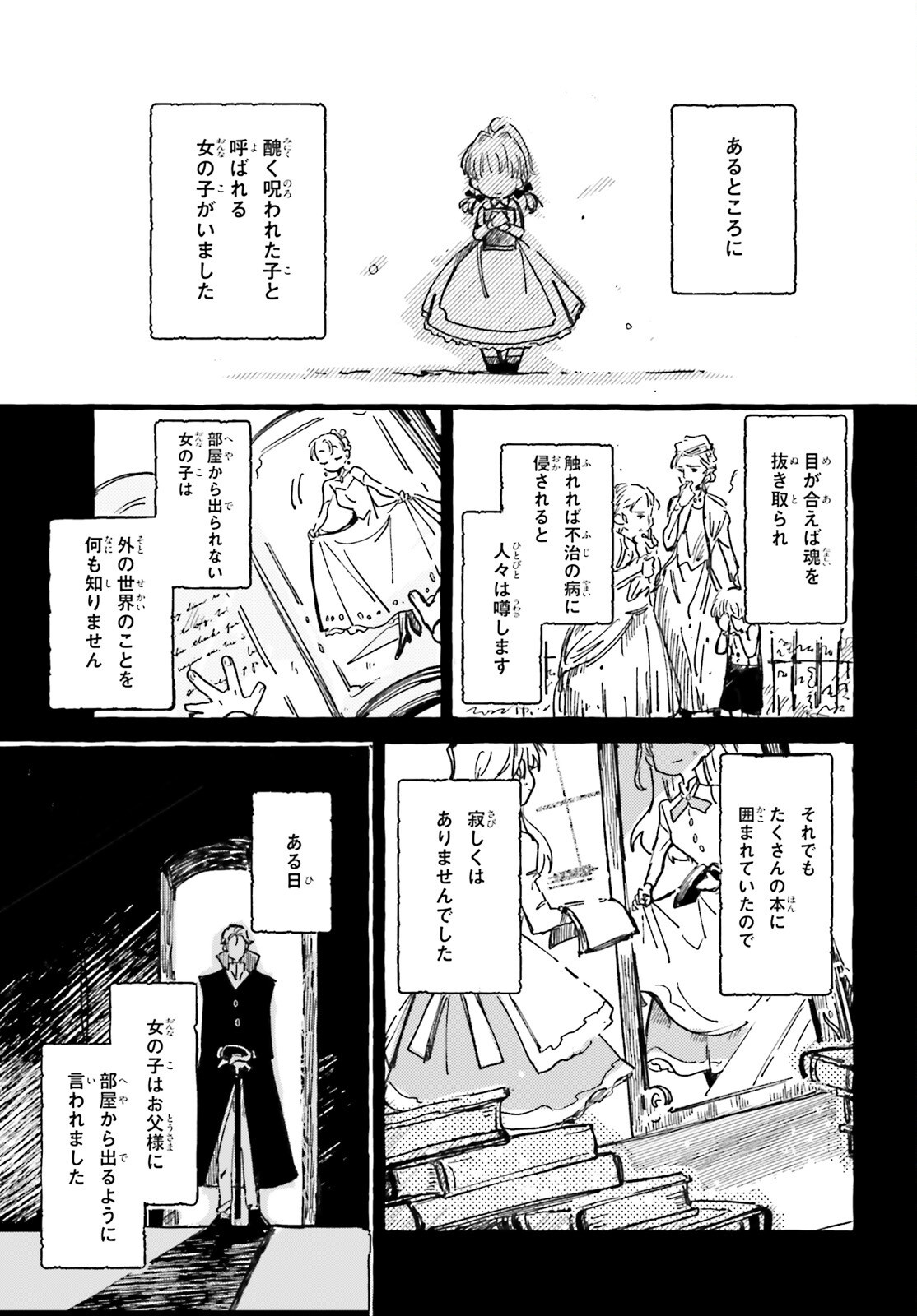 Read TABISURU JOUHOUYA Chapter 1 [High Quality / Full] - Page 4 - nicomanga.net