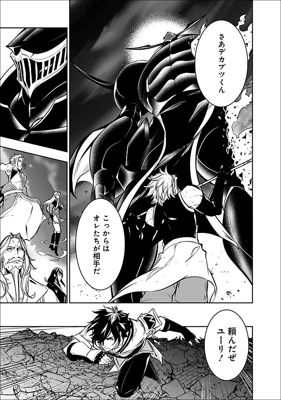 The Strongest Magical Swordsman Ever Reborn as an F-Rank Adventurer Chapter 157 page 11 - nihonkuni.com