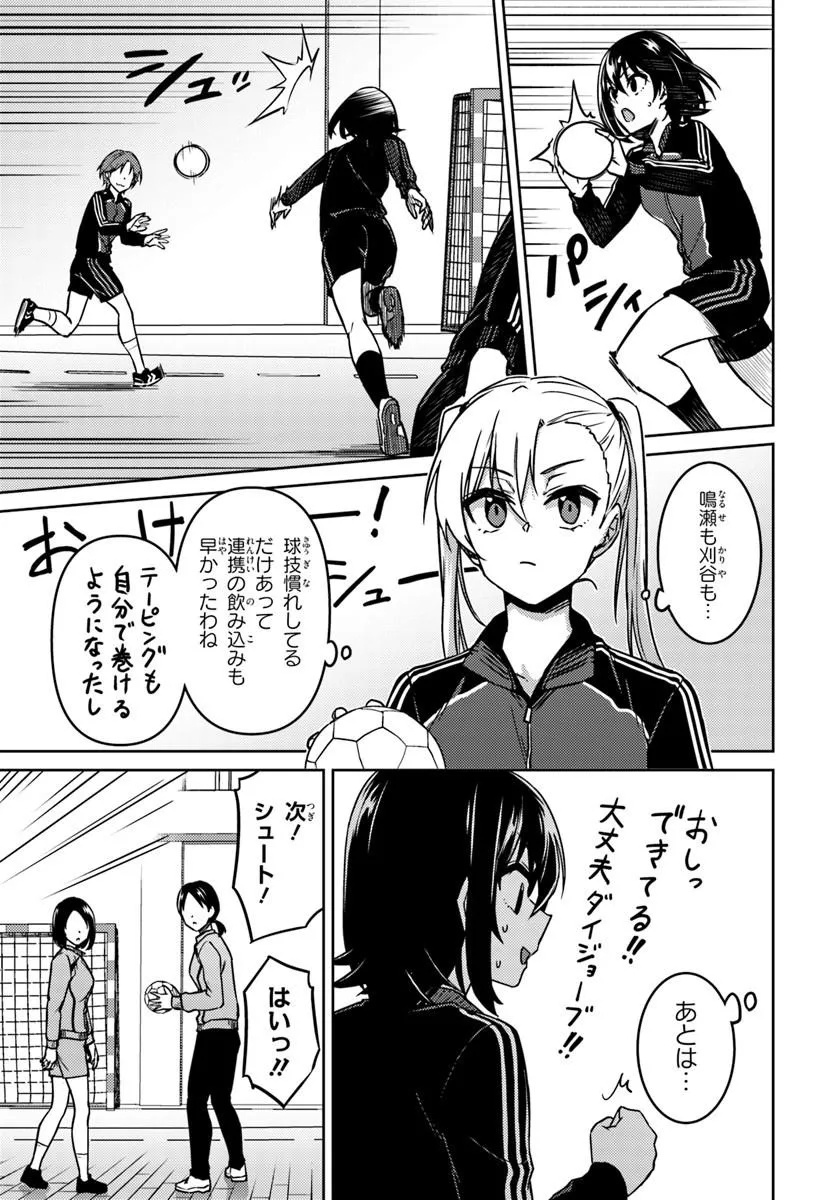Read THROWING STEP! - RAW Chapter 13.1 [High Quality / Full] - Page 7 - nicomanga.com