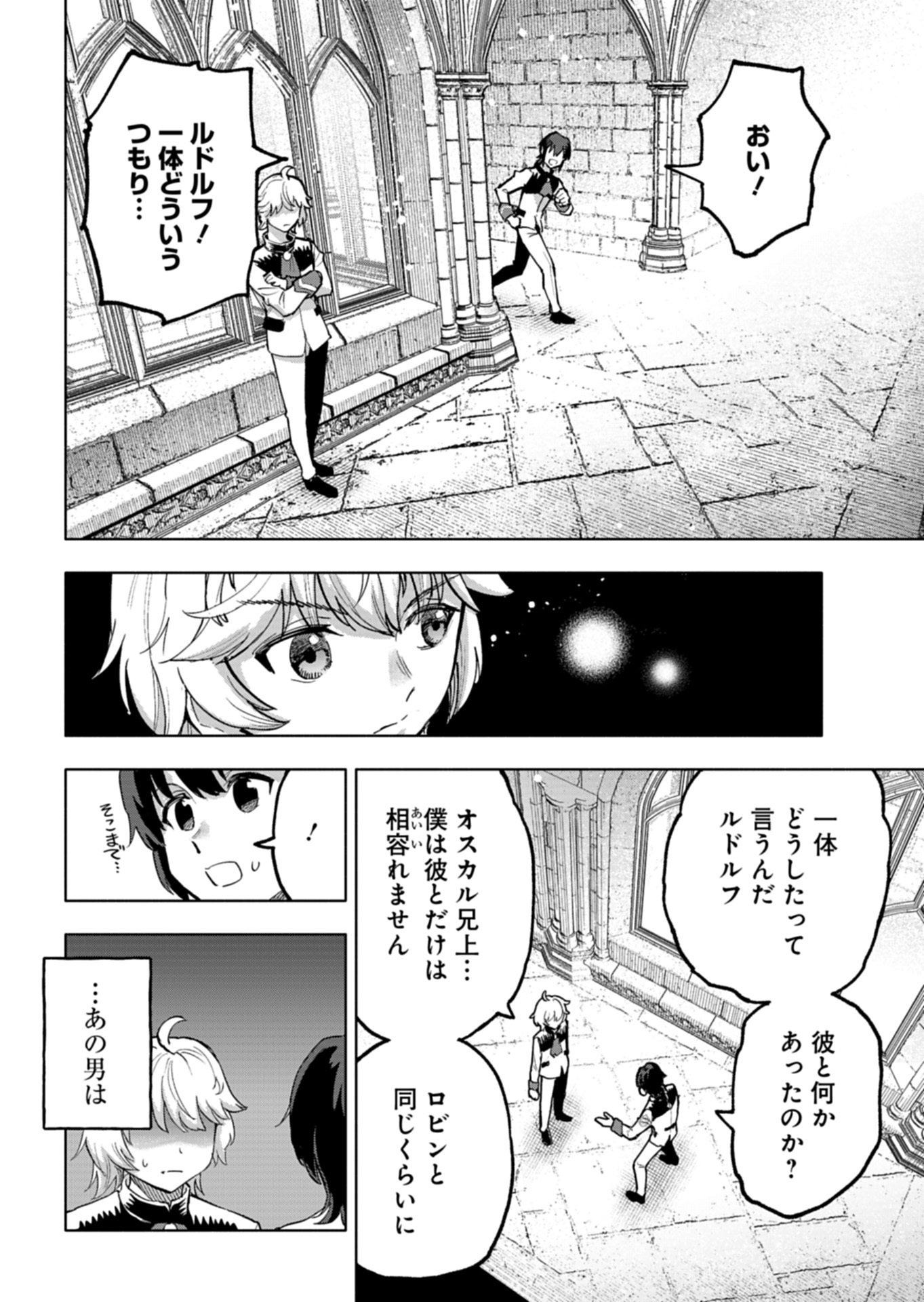 TADA NO MURABITO NO BOKU GA, SANHYAKUNEN MAE NO BOUKUN OUJI NI TENSEI SHITESHIMAIMASHITA: ZENSEI NO CHISHIKI DE ANSATSU FURAGU WO KAIHI SHITE, ODAYAKA NI IKINOKORIMASU Chapter 15.1 page 4 - nihonkuni.com