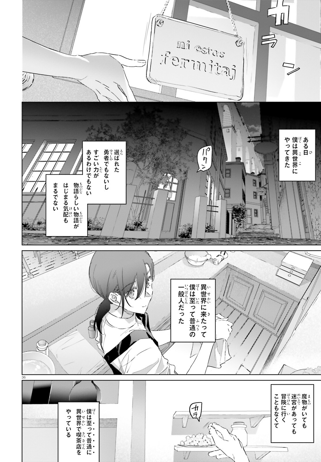 ISEKAI KISSA HALCYON E YOUKOSO! Chap 1 - Pic 36