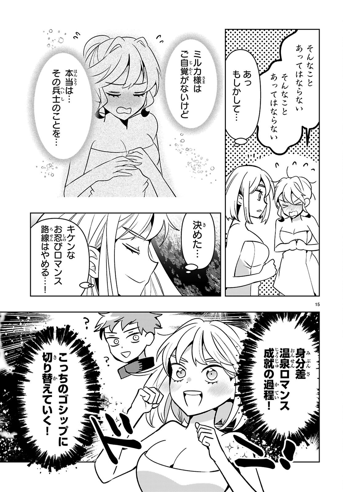 Read ISEKAI SAIHATE ONSEN KIKOU Chapter 6.2 [High Quality / Full] - Page 15 - nicomanga.com