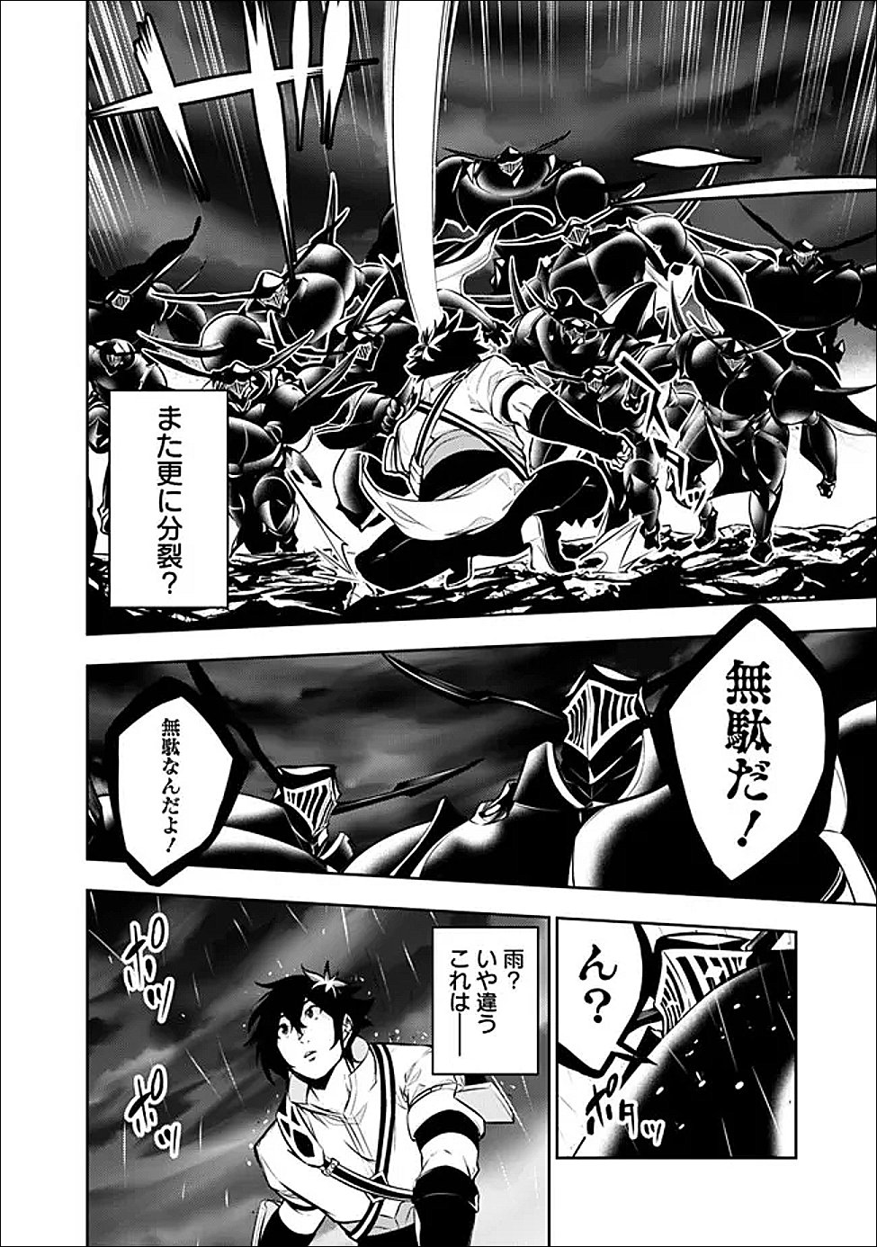 The Strongest Magical Swordsman Ever Reborn as an F-Rank Adventurer Chapter 157 page 2 - nihonkuni.com