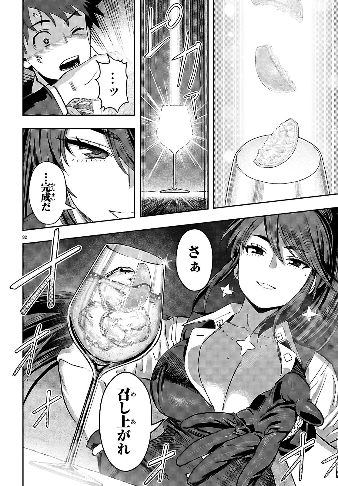 NON-ALCOHOL SHIBARI DE NIDOME NO JINSEI HAJIMEMASHITA Chap 1 - Pic 36