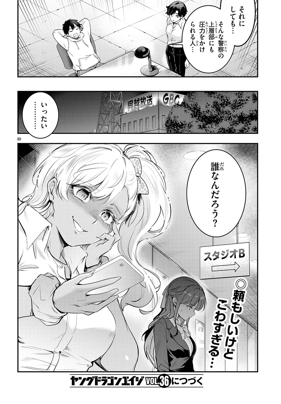 Read CONFINEMENT KING Chapter 34 [High Quality / Full] - Page 30 - nicomanga.com