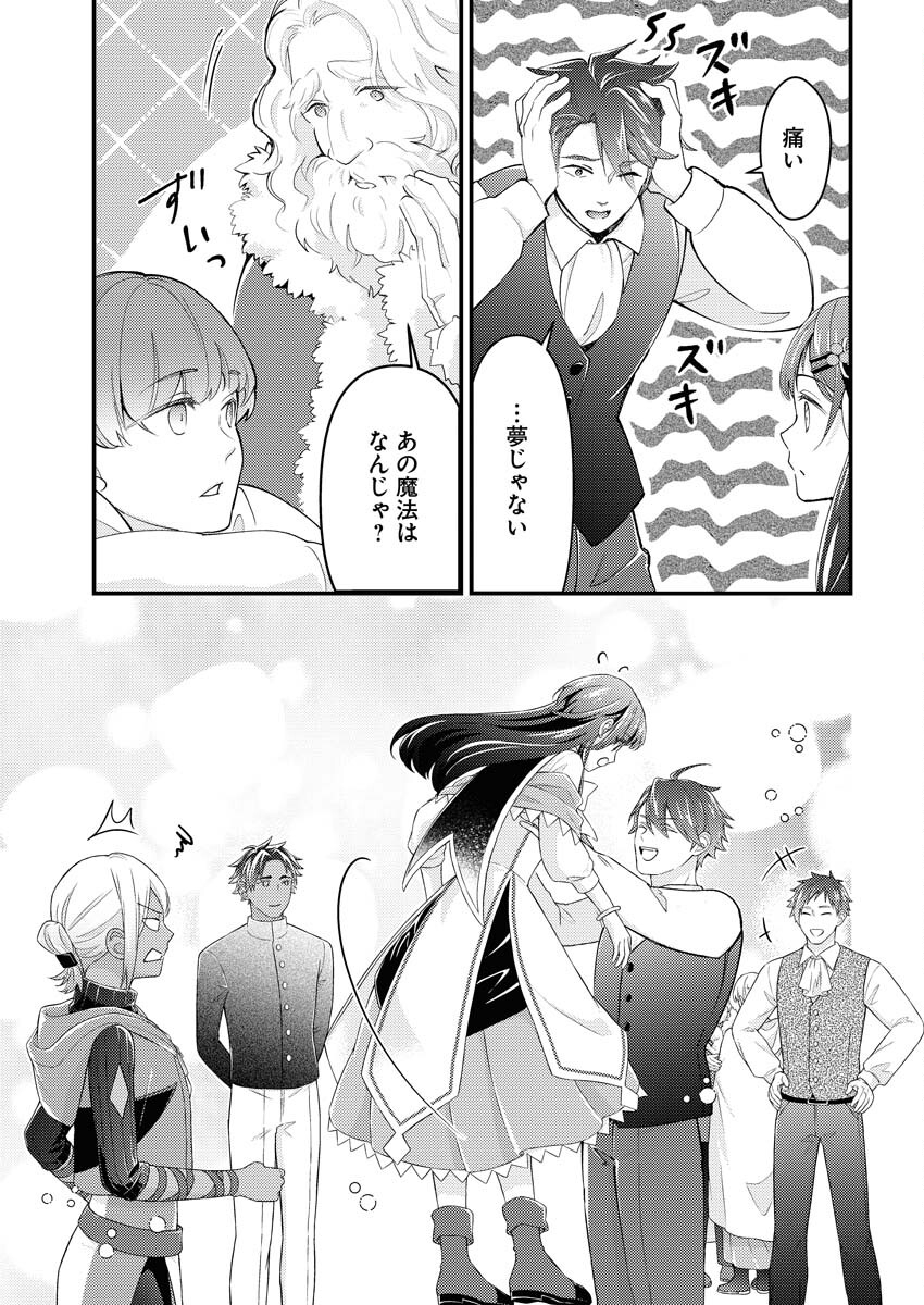 TSUIHOU SEIJOU NO KACHIAGARI LIFE Chapter 26 page 5 - nihonkuni.com