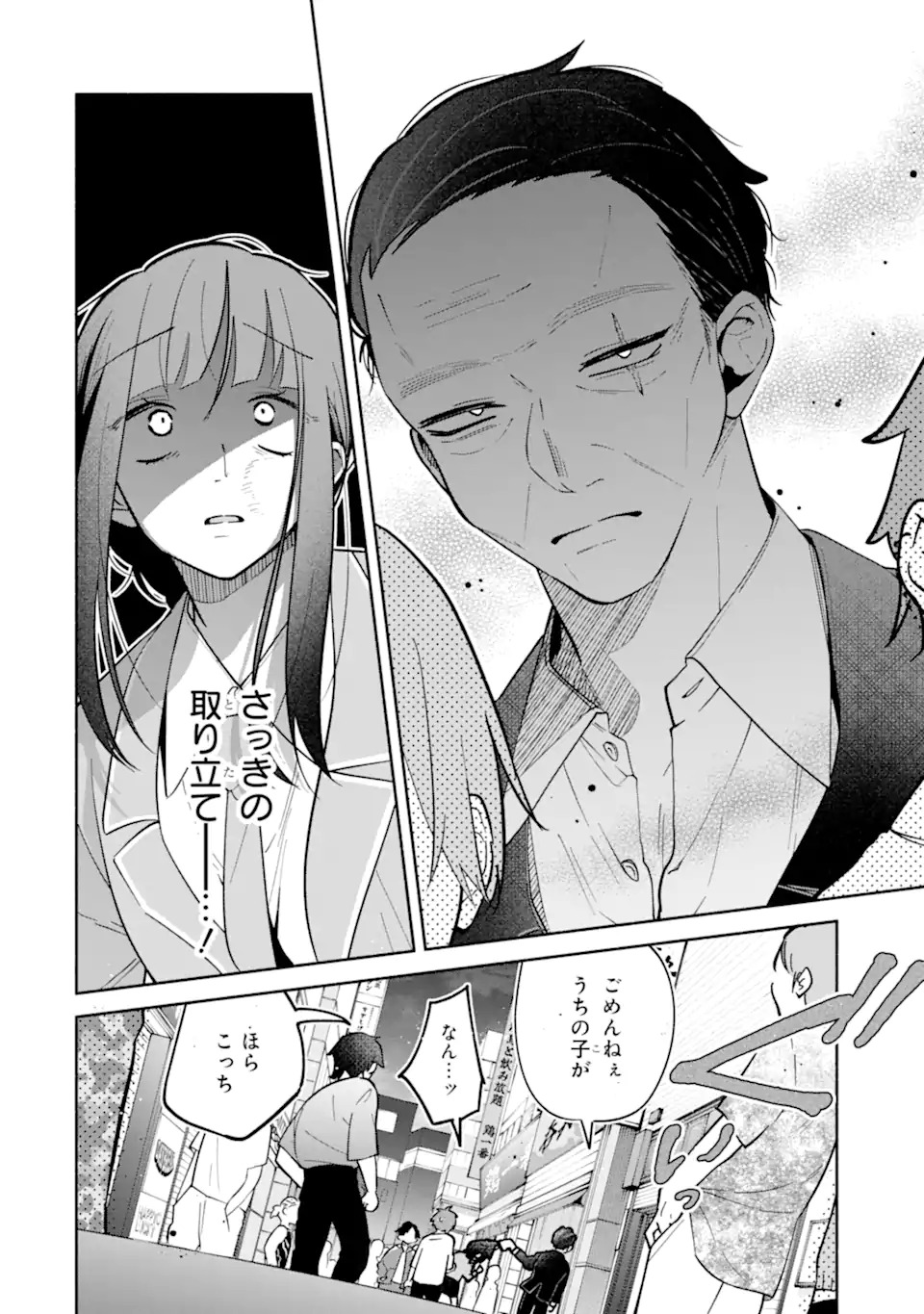 KAMISHIRO-KUN NO ONOZOMI NO MAMA Chap 1 - Pic 30