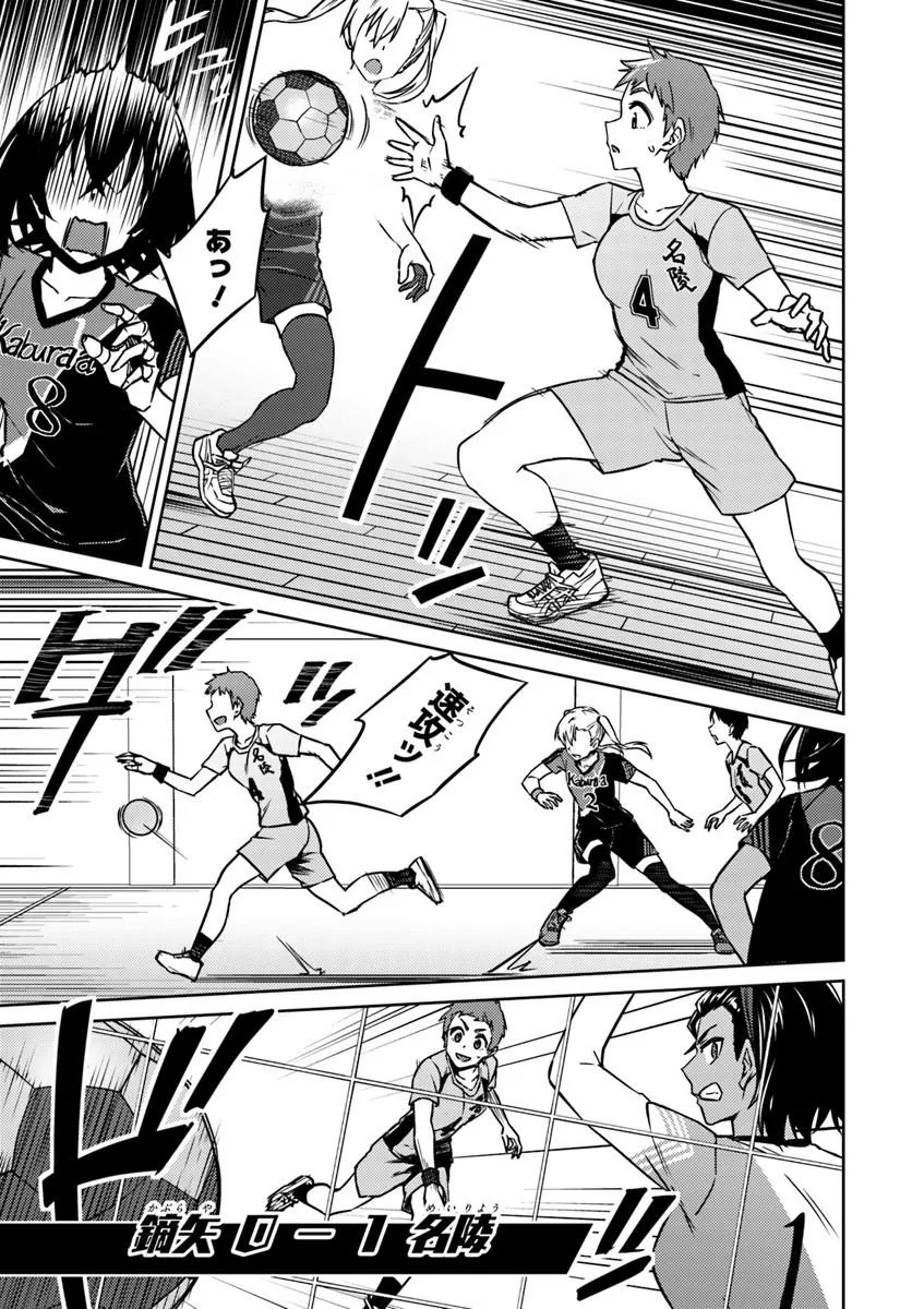 Read THROWING STEP! - RAW Chapter 13.2 [High Quality / Full] - Page 1 - nicomanga.com