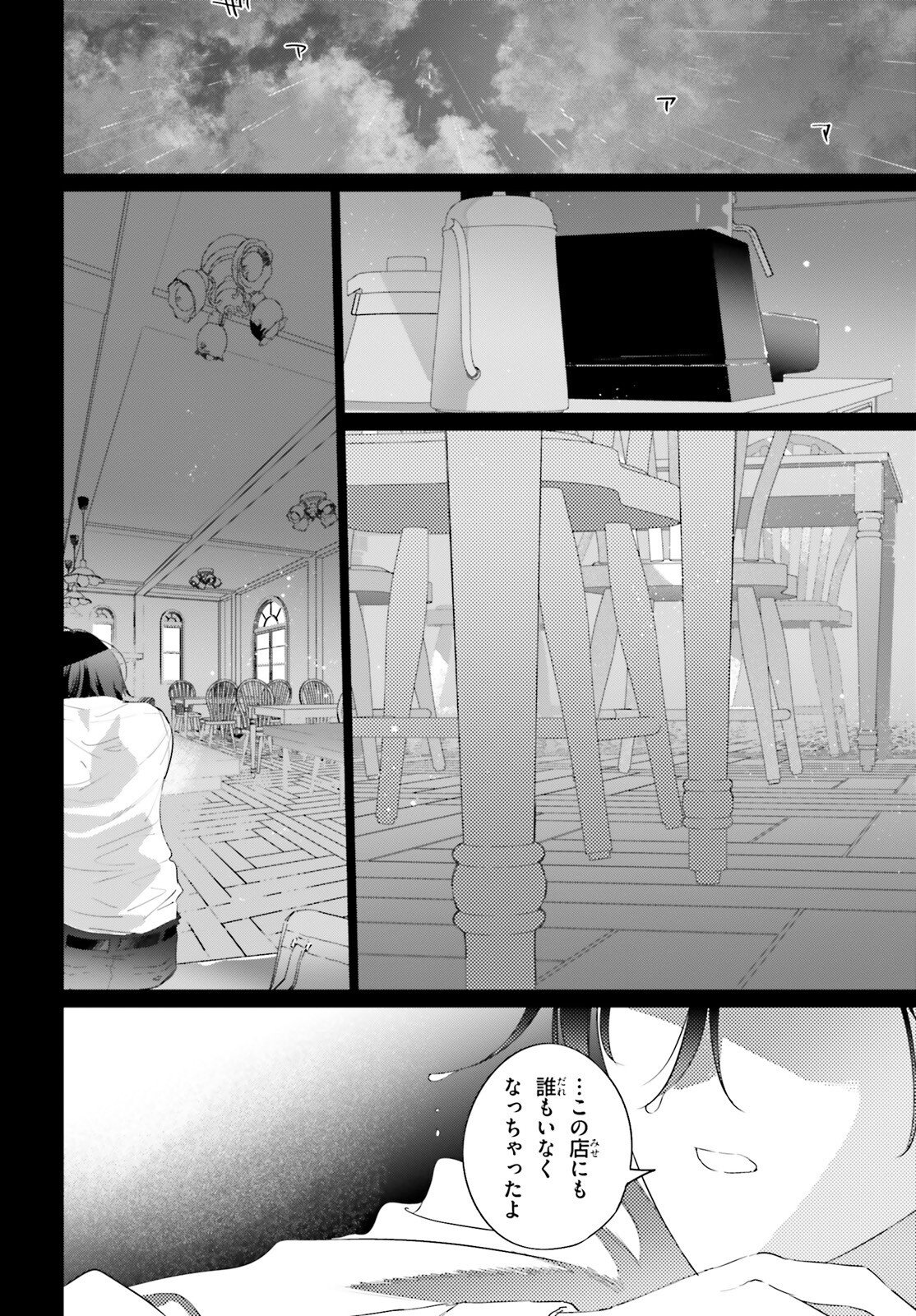 ISEKAI KISSA HALCYON E YOUKOSO! Chap 1 - Pic 12