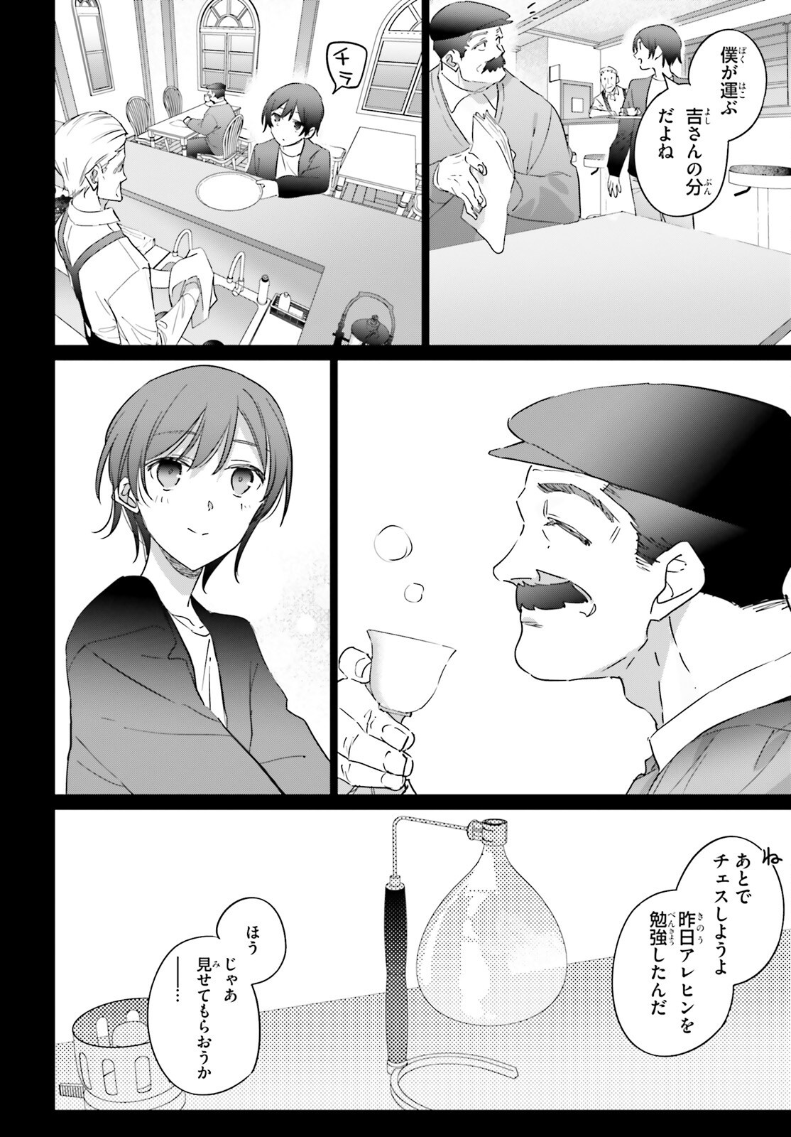 ISEKAI KISSA HALCYON E YOUKOSO! Chap 1 - Pic 8